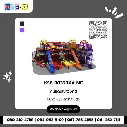 ดินแดนเขาวงกต รุ่น KSB-0039BXX-MC