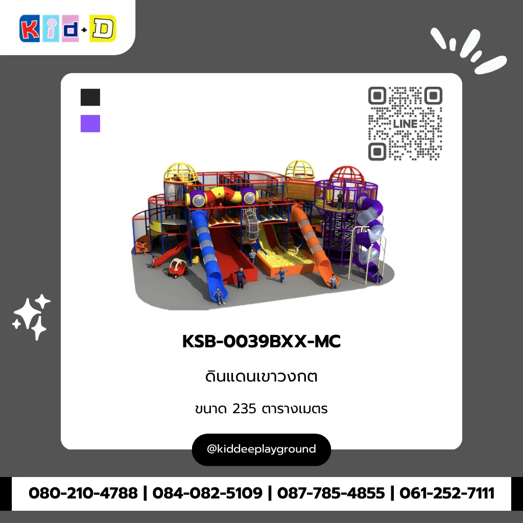 ดินแดนเขาวงกต รุ่น KSB-0039BXX-MC
