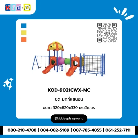 ชุดมิกกี้แสนซน รุ่น KOD-9021CWX-MC