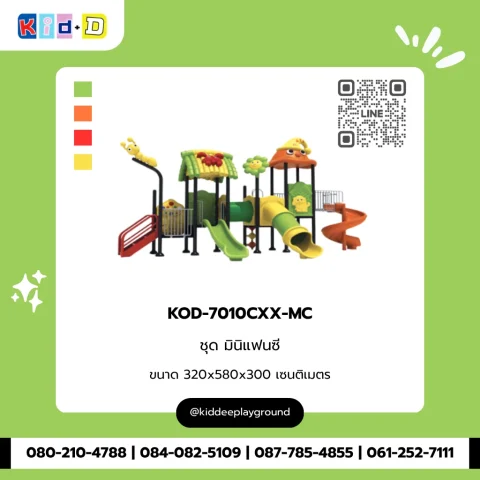 ชุดมินิแฟนซี รุ่น KOD-7010CXX-MC
