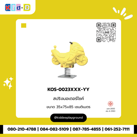 สปริงมอเตอร์ไซค์ รุ่น KOS-0023XXX-YY