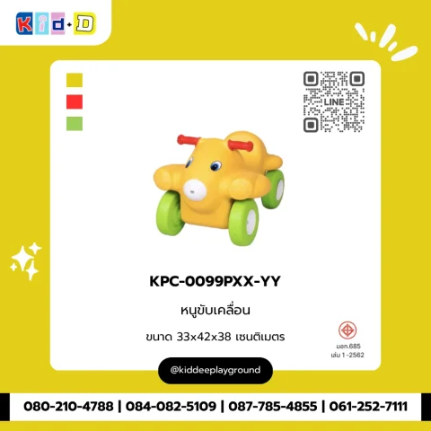 หนูขับเคลื่อน รุ่น KPC-0099PXX-YY
