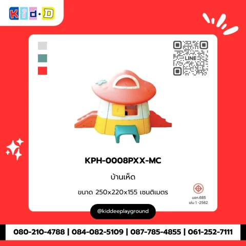 บ้านเห็ด รุ่น KPH-0008PXX-MC