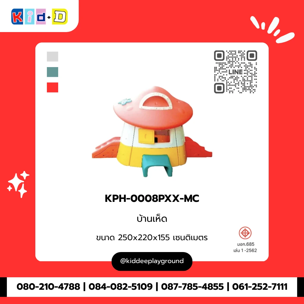 บ้านเห็ด รุ่น KPH-0008PXX-MC