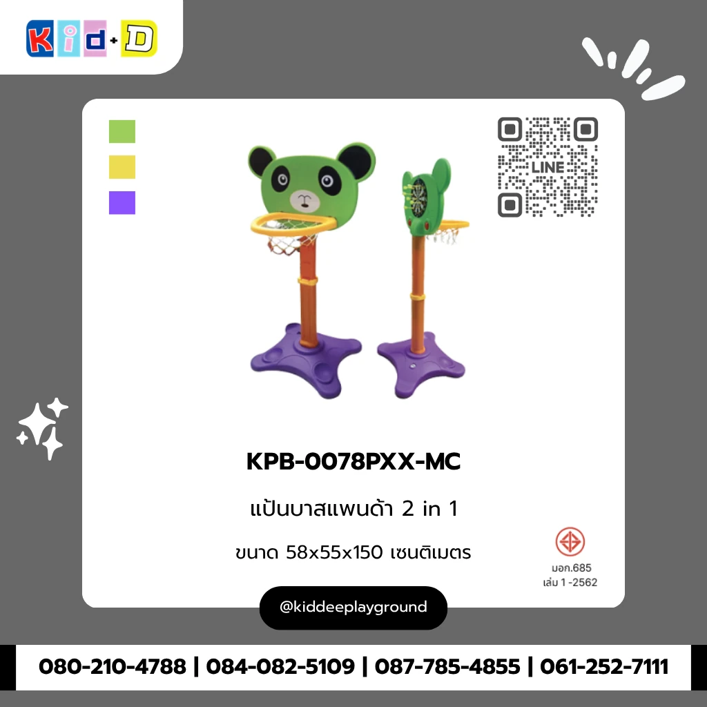 แป้นบาสแพนด้า 2 in 1 รุ่น KPB-0078PXX-MC