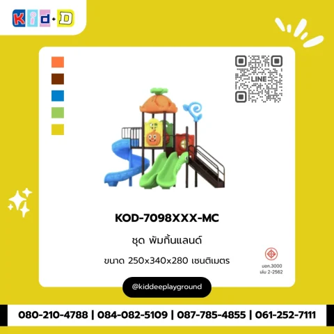 ชุดพัมกิ้นแลนด์ รุ่น KOD-7098XXX-MC