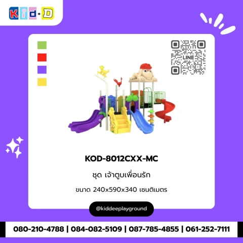 ชุดเจ้าตูบเพื่อนรัก รุ่น KOD-8012CXX-MC