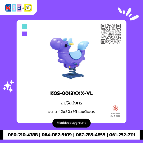สปริงมังกร รุ่น KOS-0013XXX-VL