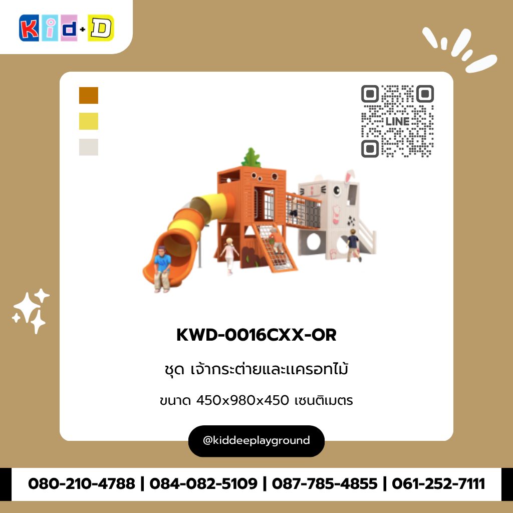 ชุด เจ้ากระต่ายและแครอทไม้ KWD-0016CXX-OR