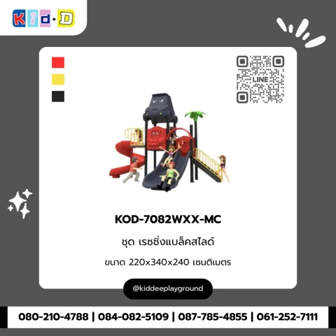 ชุดเรซซิ่งแบล็คสไลด์ รุ่น KOD-7082WXX-MC