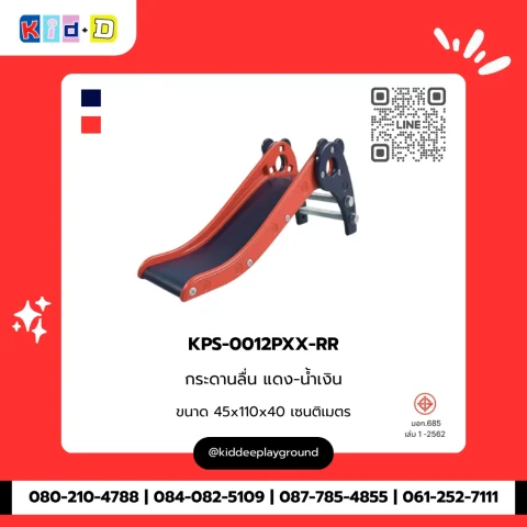 กระดานลื่น แดง-น้ำเงิน รุ่น KPS-0012PXX-RR