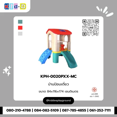 บ้านป้อมเดี่ยว รุ่น KPH-0020PXX-MC