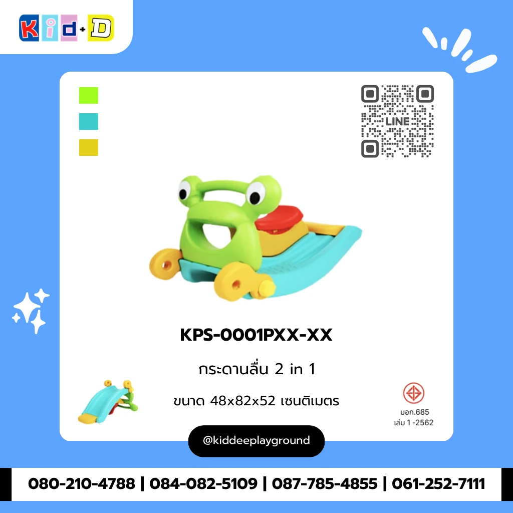 กระดานลื่น 2 in 1 รุ่น KPS-0001PXX-XX