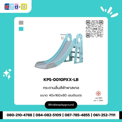 กระดานลื่นสีฟ้าพาสเทล รุ่น KPS-0010PXX-LB