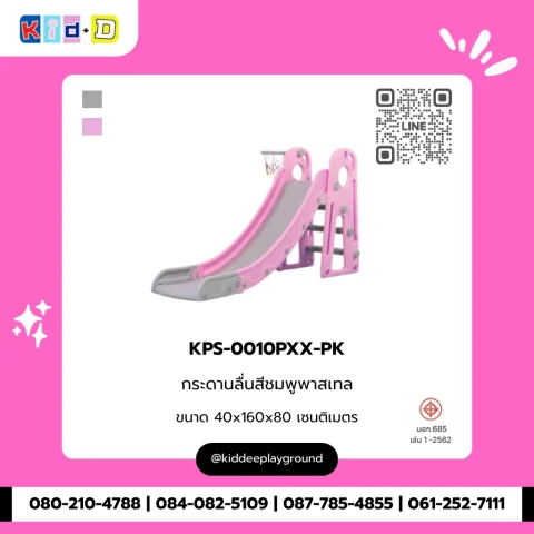 กระดานลื่นสีชมพูพาสเทล รุ่น KPS-0010PXX-PK