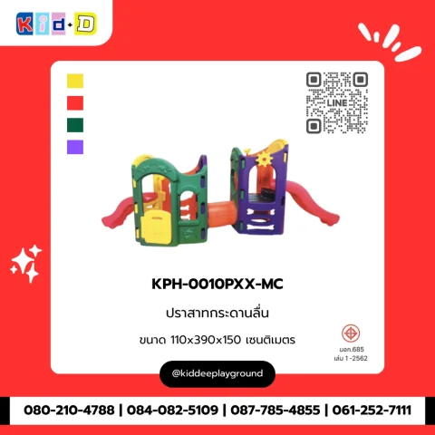 ปราสาทกระดานลื่น รุ่น KPH-0010PXX-MC