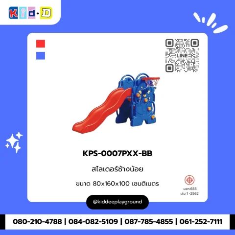 สไลเดอร์ช้างน้อย รุ่น KPS-0007PXX-BB