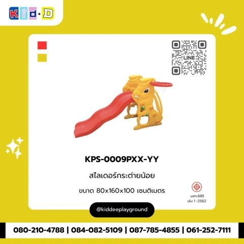 สไลเดอร์กระต่ายน้อย รุ่น KPS-0009PXX-YY