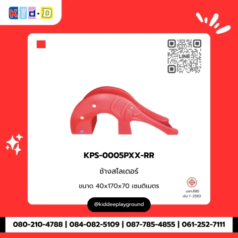 ช้างสไลเดอร์ รุ่น KPS-0005PXX-RR