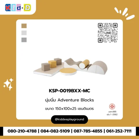 นุ่มนิ่ม Adventure Blocks รุ่น KSP-0019BXX-MC