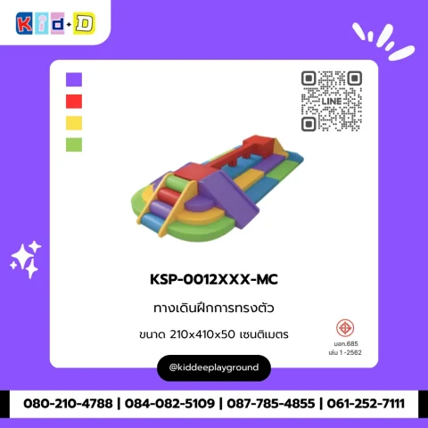 ทางเดินฝึกการทรงตัว รุ่น KSP-0012XXX-MC