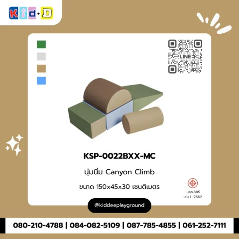 นุ่มนิ่ม Canyon Climb รุ่น KSP-0022BXX-MC