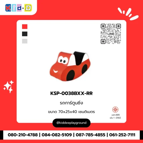 รถการ์ตูนซิ่ง รุ่น KSP-0038BXX-RR
