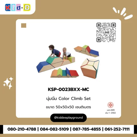 นุ่มนิ่ม Color Climb Set รุ่น KSP-0023BXX-MC