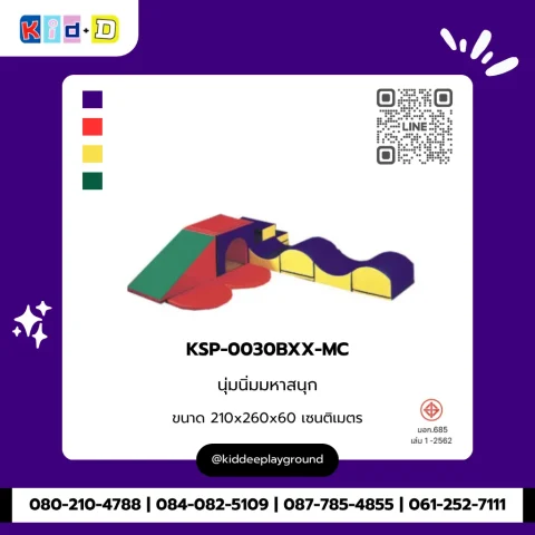 นุ่มนิ่มมหาสนุก รุ่น KSP-0030BXX-MC