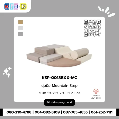 นุ่มนิ่ม Mountain Step รุ่น KSP-0018BXX-MC