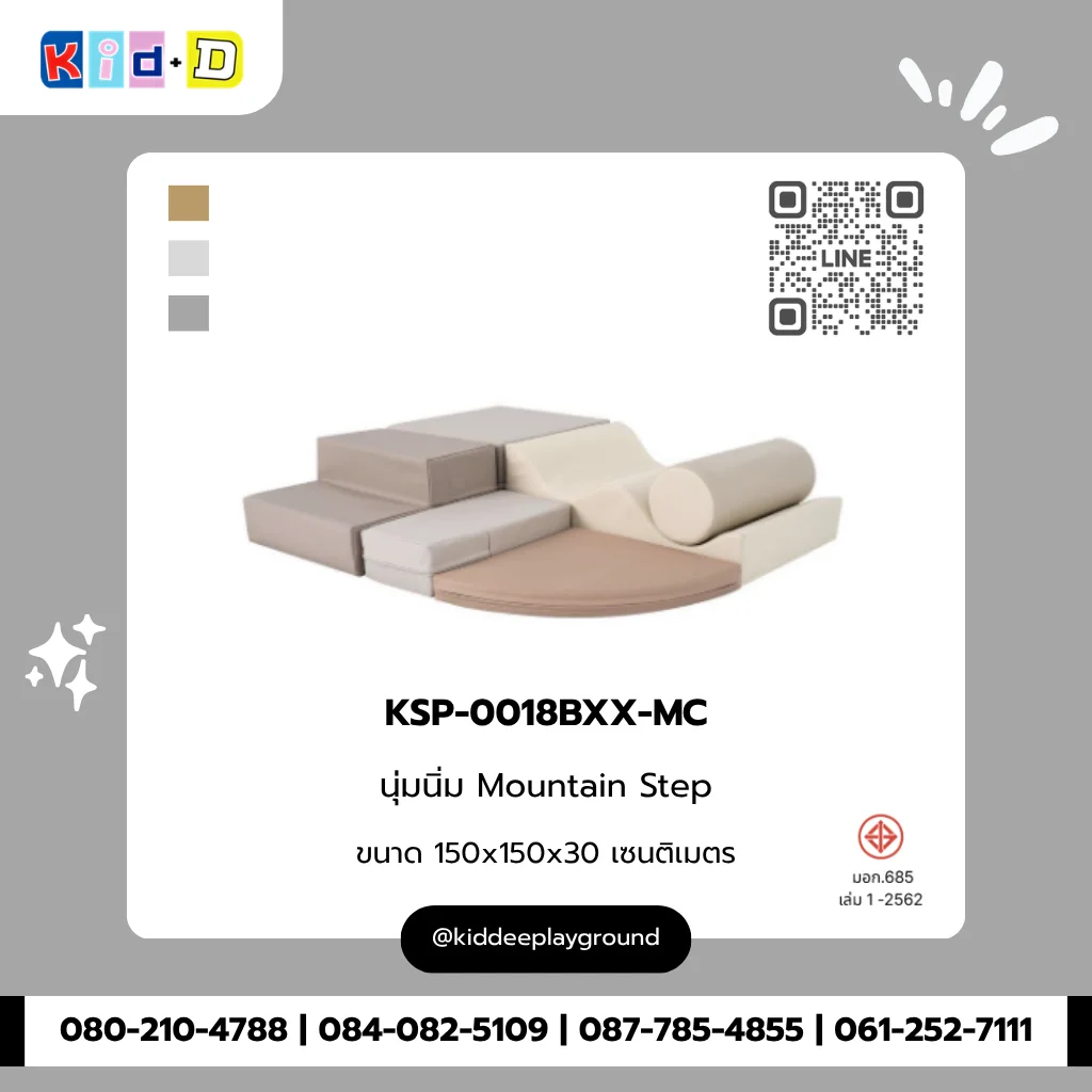 นุ่มนิ่ม Mountain Step รุ่น KSP-0018BXX-MC