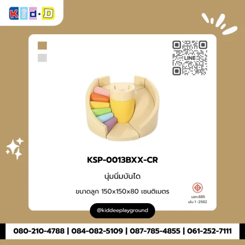 นุ่มนิ่มบันได รุ่น KSP-0013BXX-CR