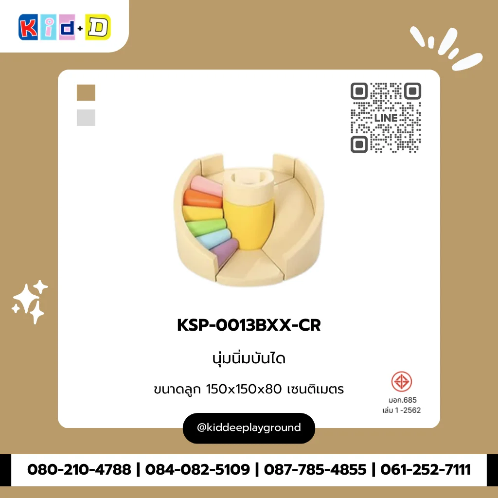 นุ่มนิ่มบันได รุ่น KSP-0013BXX-CR