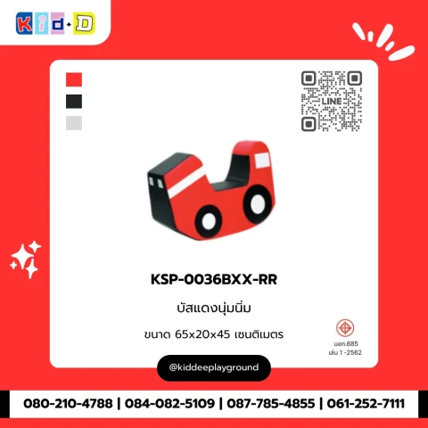 บัสแดงนุ่มนิ่ม รุ่น KSP-0036BXX-RR
