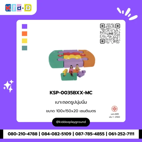 เบาะถอดรูปนุ่มนิ่ม รุ่น KSP-0035BXX-MC