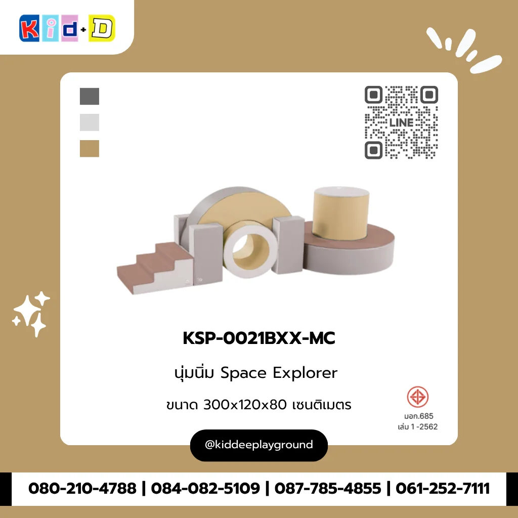 นุ่มนิ่ม Space Explorer รุ่น KSP-0021BXX-MC