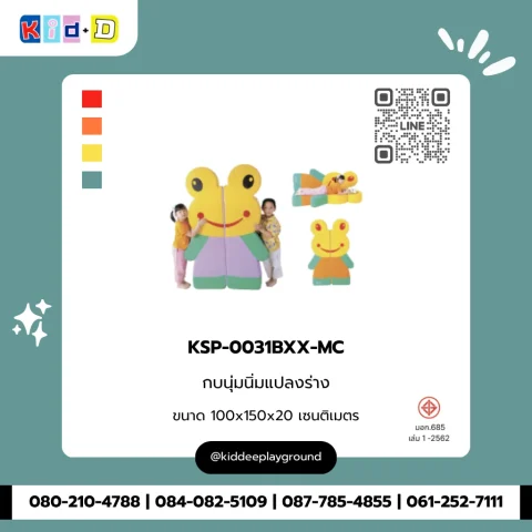 กบนุ่มนิ่มแปลงร่าง รุ่น KSP-0031BXX-MC