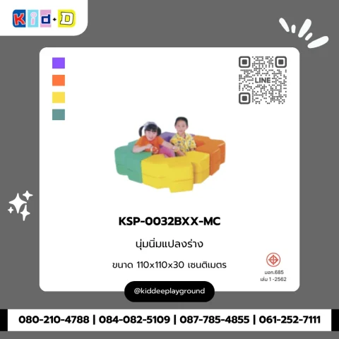 นุ่มนิ่มแปลงร่าง รุ่น KSP-0032BXX-MC