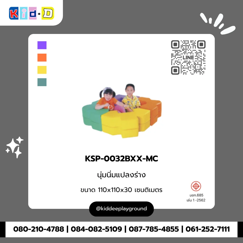 นุ่มนิ่มแปลงร่าง รุ่น KSP-0032BXX-MC