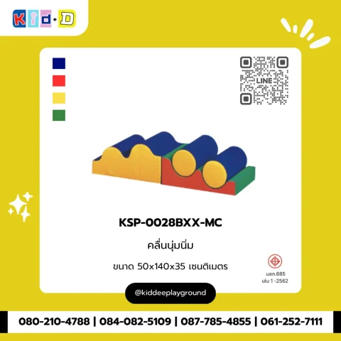 คลื่นนุ่มนิ่ม รุ่น KSP-0028BXX-MC