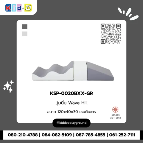 นุ่มนิ่ม Wave Hill รุ่น KSP-0020BXX-GR