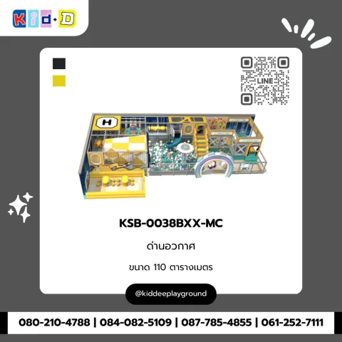 ด่านอวกาศ รุ่น KSB-0038BXX-MC