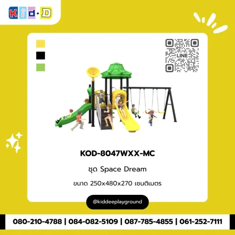 ชุด Space Dream รุ่น KOD-8047WXX-MC