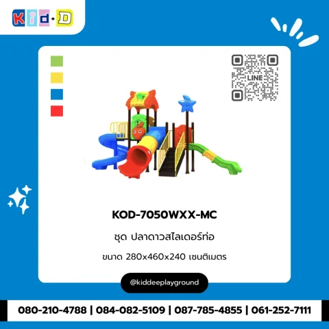 ชุดปลาดาวสไลเดอร์ท่อ รุ่น KOD-7050WXX-MC