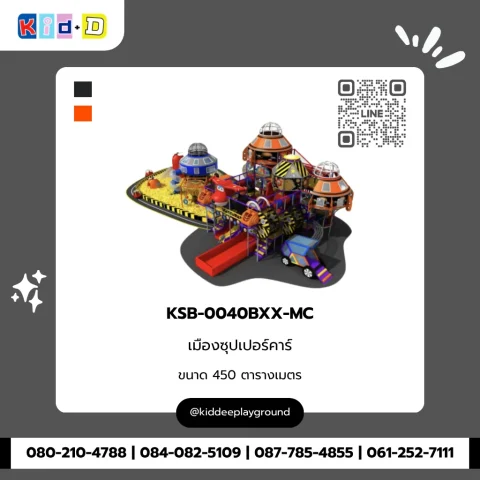 เมืองซุปเปอร์คาร์ รุ่น KSB-0040BXX-MC