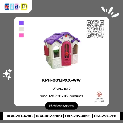 บ้านหวานใจ รุ่น KPH-0013PXX-WW