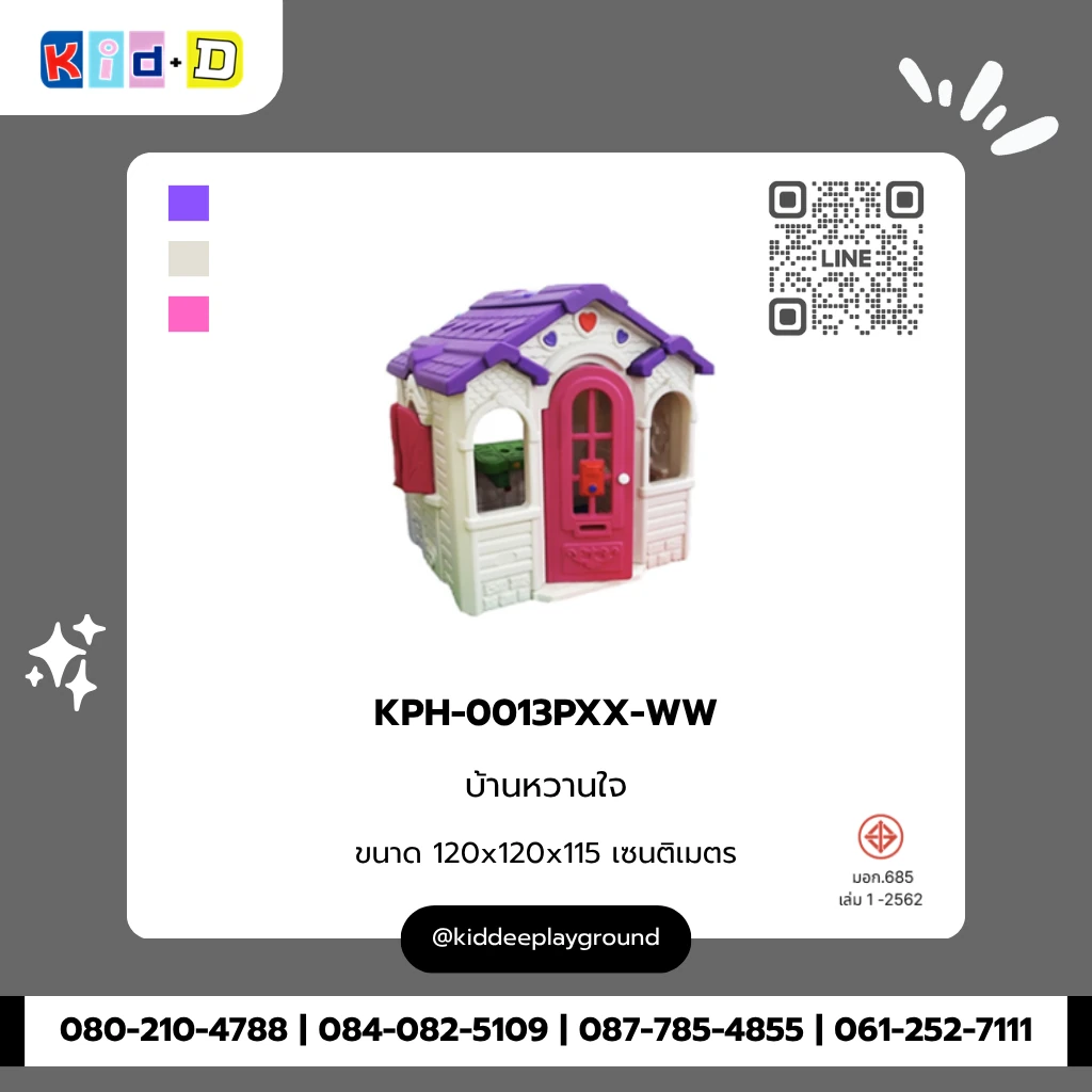 บ้านหวานใจ รุ่น KPH-0013PXX-WW