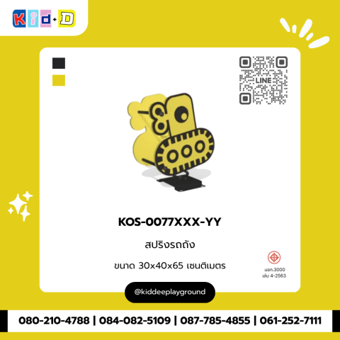สปริงรถถัง รุ่น KOS-0077XXX-YY