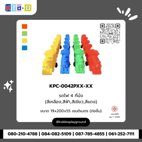รถไฟ 4 ที่นั่ง รุ่น KPC-0042PXX-XX