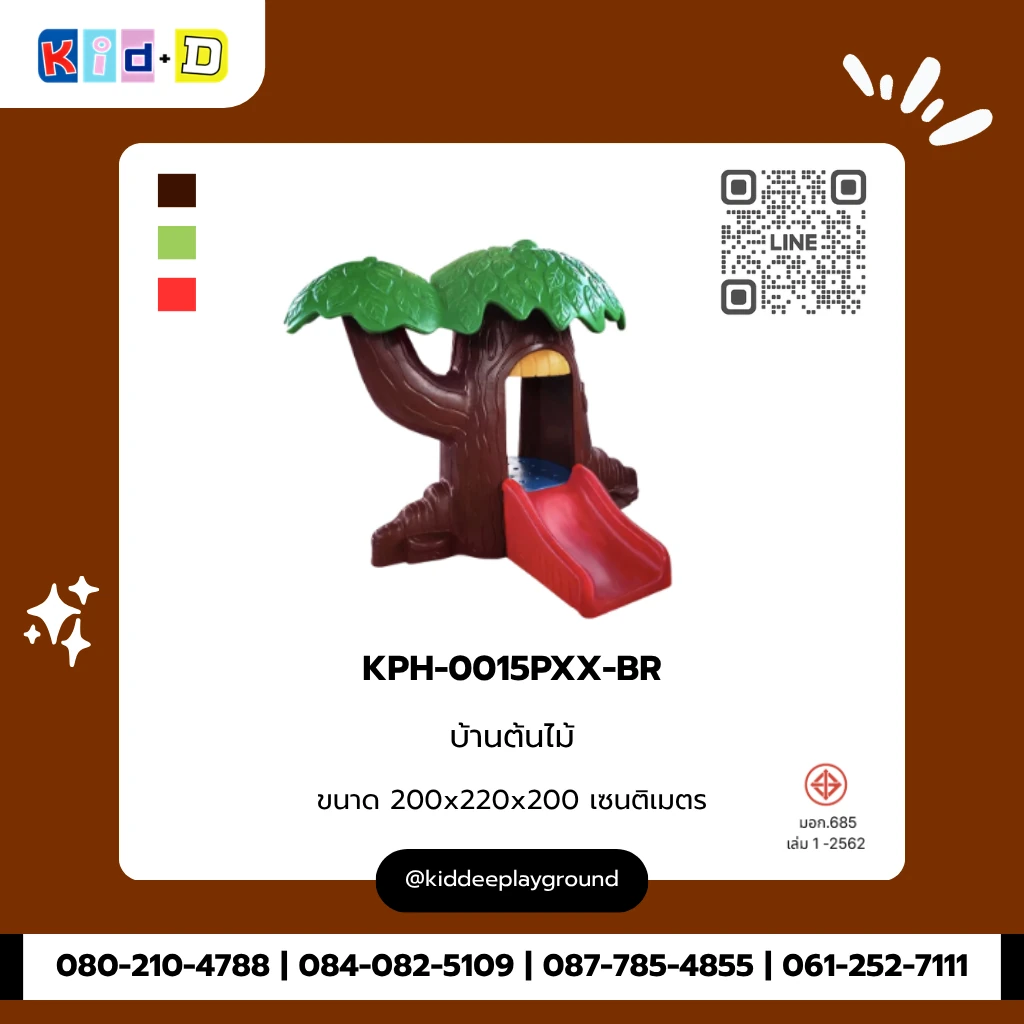 บ้านต้นไม้ รุ่น KPH-0015PXX-BR
